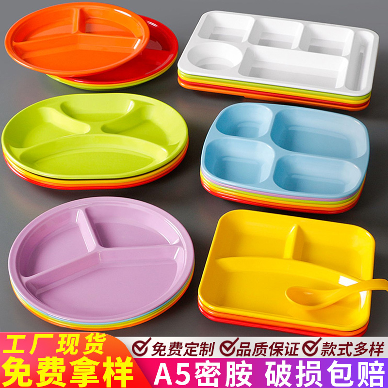 密胺餐具学校食堂饭店自助分格快餐盘四六格盘耐摔多格盘米饭商用