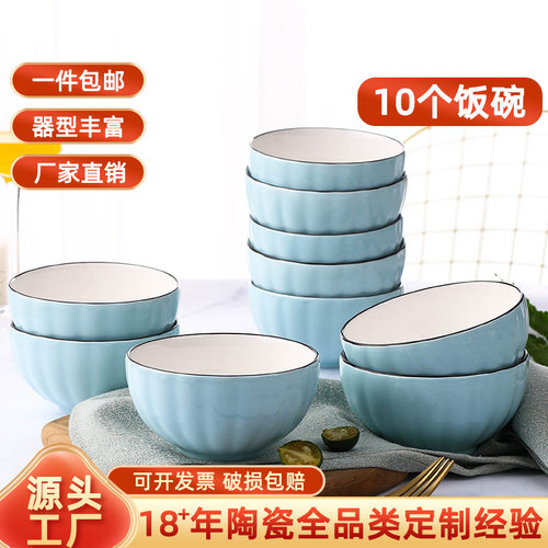 【破损包赔】新款饭碗套装家用10个南瓜碗日式陶瓷沙拉碗餐具组合