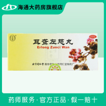 Tongrentang deafness zuoci pill 9g 10 pill gangshenyin deficiency tinnitus deafness dizziness wx