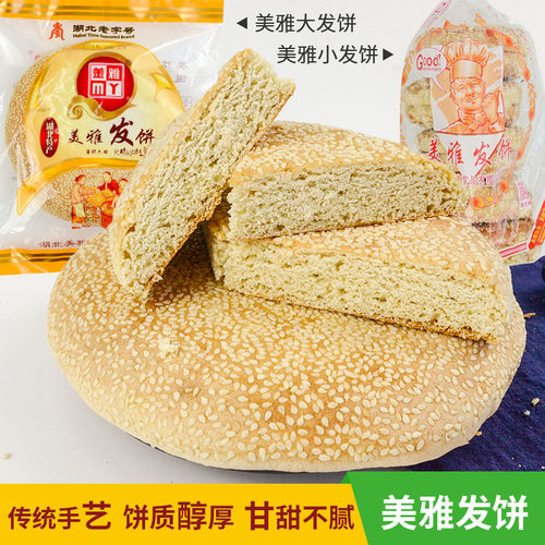 武穴美雅发饼大小江西湖南特产