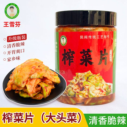 王雪芬湖北特产萝卜干袋装下饭菜