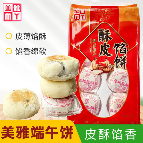 美雅武穴端午饼馅饼酥皮老字号