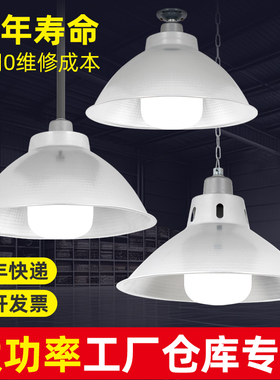 led工矿灯厂房灯仓库工厂吊灯1500w200w防尘车间大功率工业照明灯