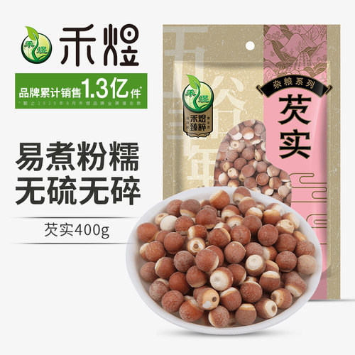 禾煜芡实茨实干货鸡头米400g