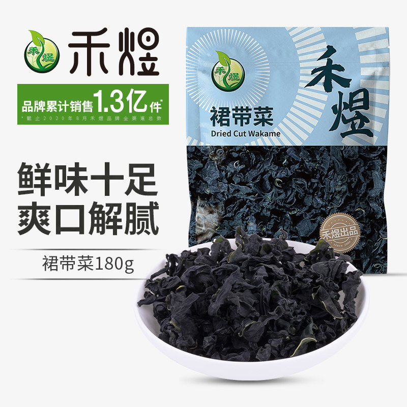 禾煜干货裙带菜韩式裙带菜干货旗舰店品质裙边菜海群菜