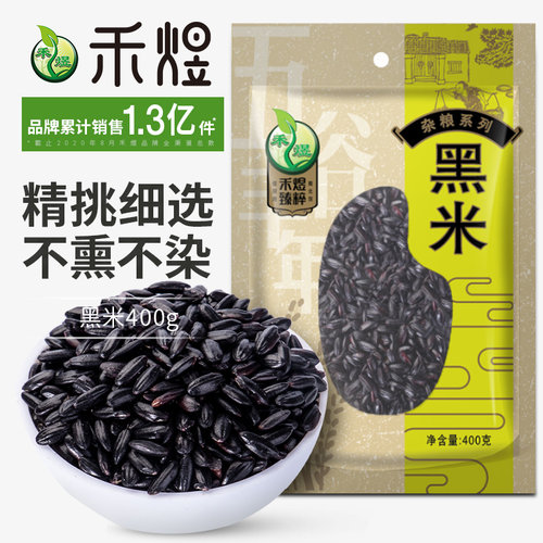 禾煜黑米400g五谷杂粮粗粮