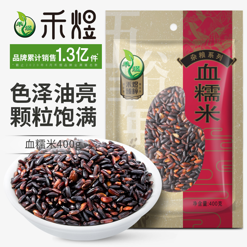 禾煜血糯米400g黑龙江五谷杂粮