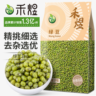 禾煜绿豆1kg 可脱皮去皮绿豆粥冰镇绿豆汤料东北绿豆