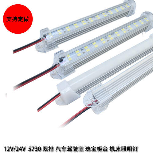 12V硬灯条机床橱柜展柜灯