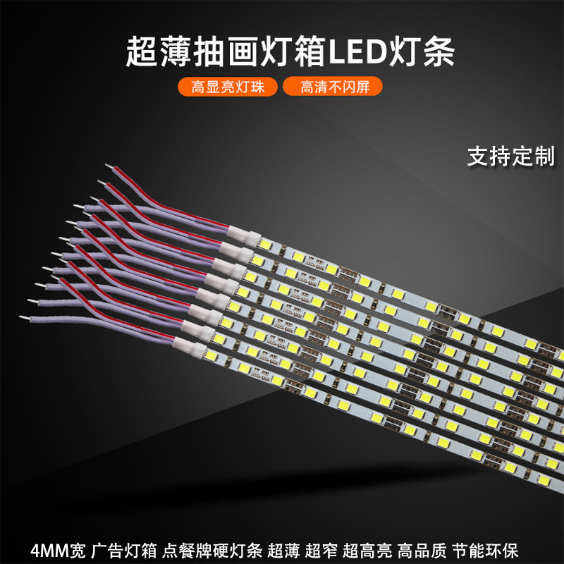 led灯箱点餐牌菜牌灯12v视力表超薄窄版4mm抽拉画广告灯牌硬灯条