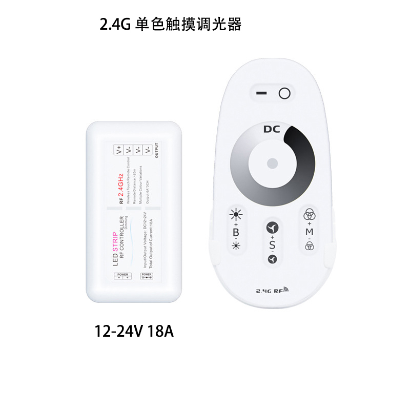 2.4G灯条控制器RGB七彩控制器