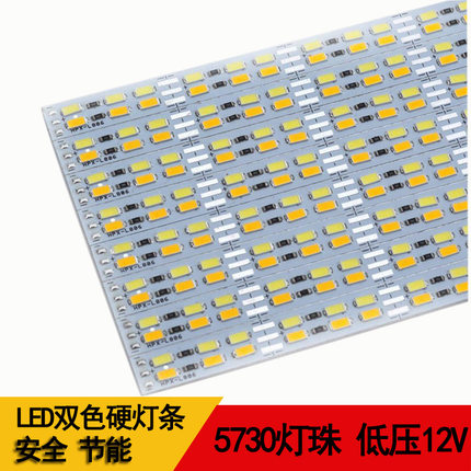 led灯带5730白/暖白双色12V客厅吊顶暗槽手机珠宝柜台展柜硬灯条