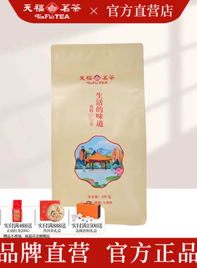 天福茗茶福鼎贡眉白茶口粮茶