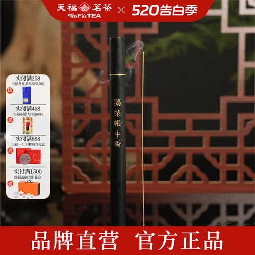 彼物鹅梨帐中香含香插扣