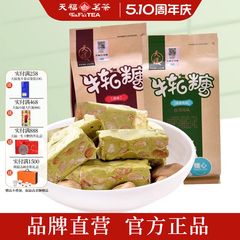 厦门特产抹茶绿茶味原味牛轧糖喜糖休闲零食批发牛轧糖200G装