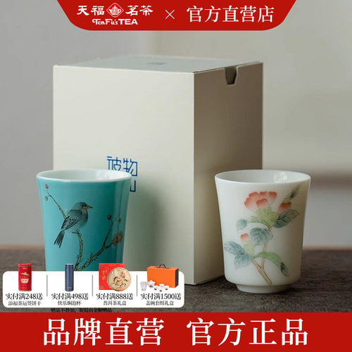 彼物釉上彩品茗杯陶瓷茶杯
