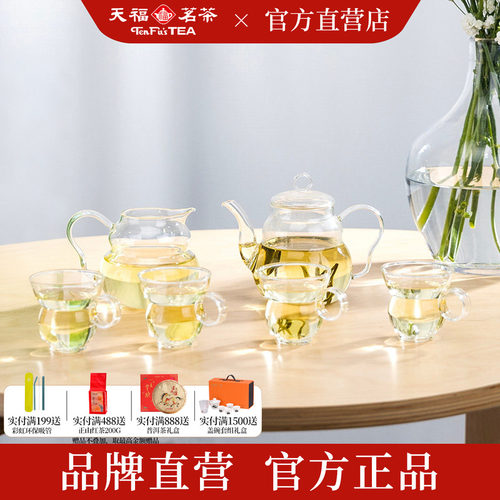 天福彼物玻璃福禄茶具套组