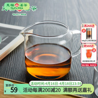 天福茗茶彼物大器玻璃茶海茶杯大小号透明高端简约公道杯功夫茶具