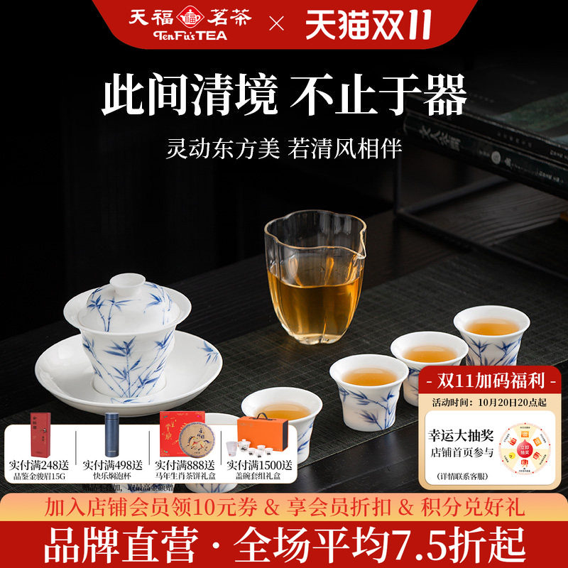 天福彼物节节高升盖碗组手绘