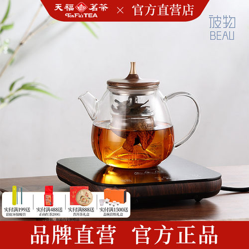 天福茗茶耐高温玻璃蒸煮一体壶