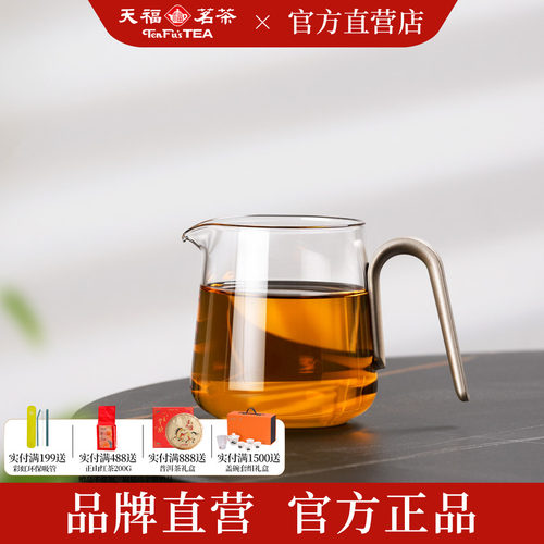 天福茗茶与侣同行茶海