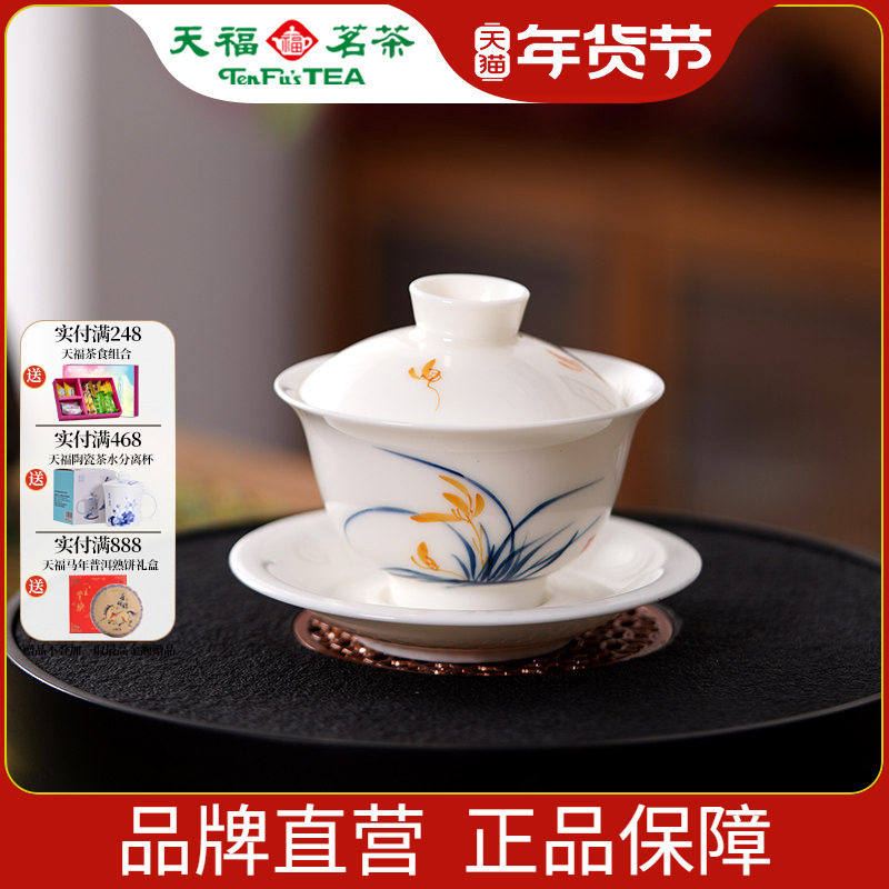 天福彼物手绘盖碗兰花茶杯德化陶瓷茶具杯子主人家用白瓷功夫茶碗,餐饮具,茶杯,淘宝优惠券,粉丝福利购,淘宝优惠卷