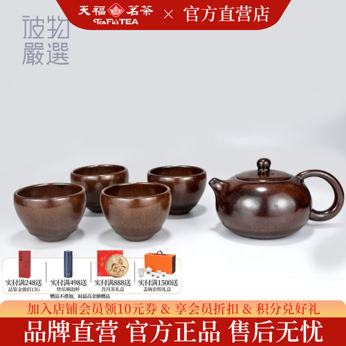 天福茗茶 彼物柴烧西施壶组建盏茶具套装陶瓷功夫茶泡茶壶组合 - 封面
