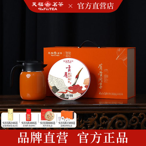 天福茗茶自在焖壶茶饼礼盒送礼