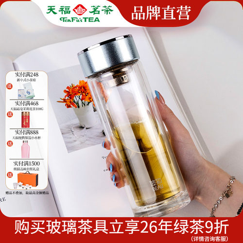 彼物商务茶水分离杯280ml