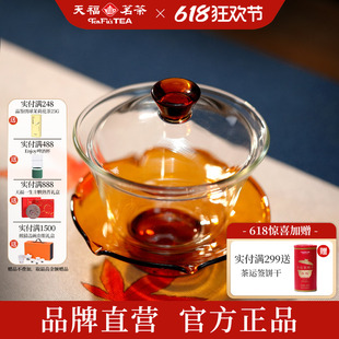 天福茗茶 彼物秋水三才玻璃盖碗茶杯 单个泡茶杯加厚茶具 约180ml