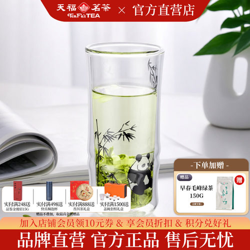 天福彼物 双层玻璃杯绿茶花茶泡茶杯耐高温防烫家用商务直饮280ml