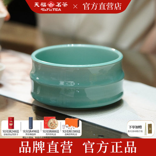 天福彼物 节节高升水盂 德化青瓷功夫茶具大容量茶洗杯洗茶渣缸