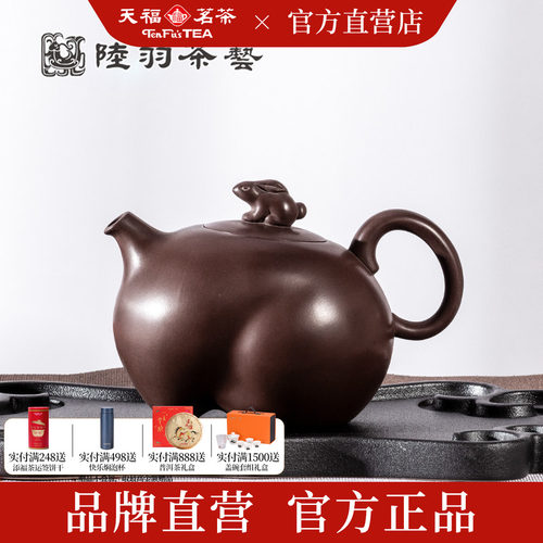 正品陆羽生肖扬眉台湾大小紫砂壶