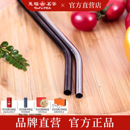 天福304不锈钢玻璃水杯便携吸管