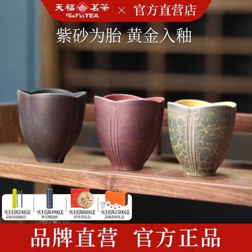 天福彼物金天目紫砂茶杯主人杯