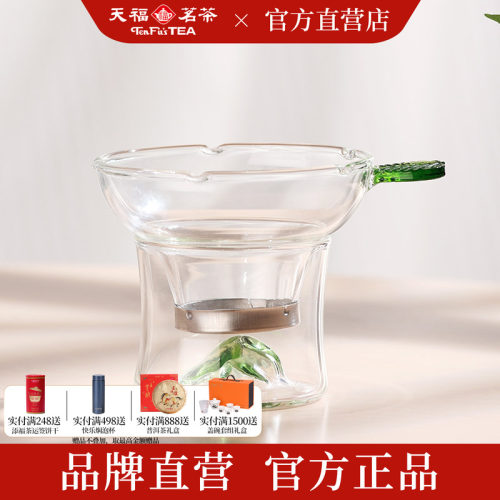 天福彼物玻璃茶漏茶滤