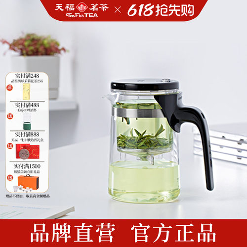 天福茗茶飘逸杯玻璃办公室家用