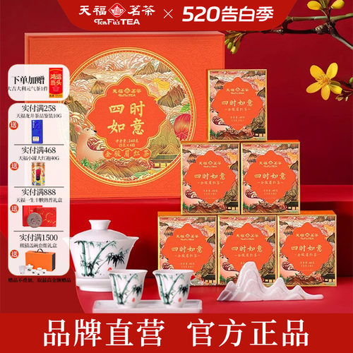 天福茗茶一级金骏眉红茶240g