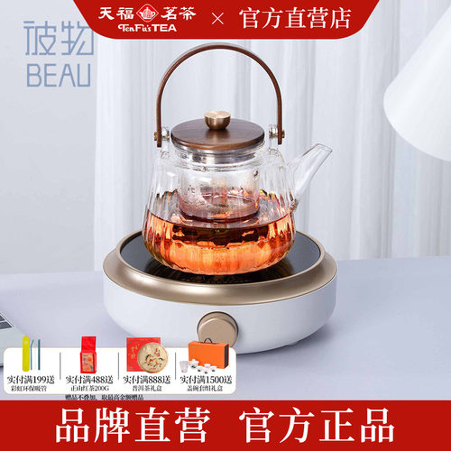 流光电陶炉套组煮茶器天福
