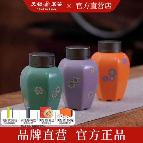 天福花团锦簇茶叶罐大容量
