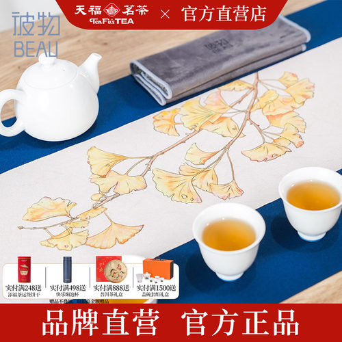 天福茗茶防水茶席套装桌布竹席