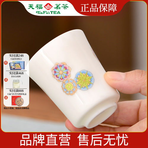 天福彼物陶瓷小清新对杯