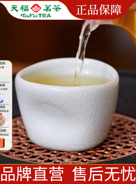 天福茗茶 彼物汝窑解压杯冰裂纹开片可养茶杯品茗杯主人单杯60ml