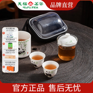 天福彼物便携旅行茶具小套装 简约熊猫快客杯露营喝茶户外功夫茶具