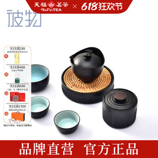 天福茗茶彼物福宝快客杯便携式旅行茶具随身户外包功夫茶一壶三杯