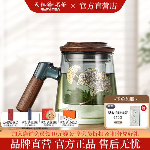 天福彼物玻璃银杏同心杯
