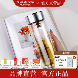 天福彼物 光影玻璃双层杯随手杯加厚防烫纯钛茶隔茶水分离杯280ml