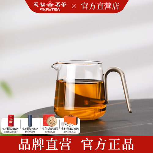 天福茗茶与侣同行茶海