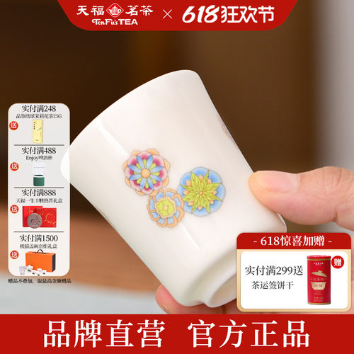 天福彼物陶瓷小清新对杯