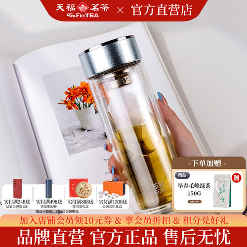 彼物商务茶水分离杯280ml